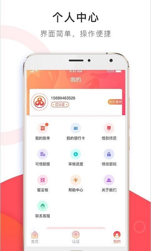 柚子借款app