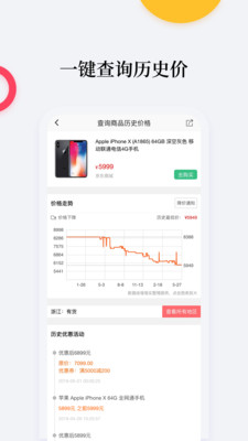 比价购物助手最新版下载安卓手机软件安装