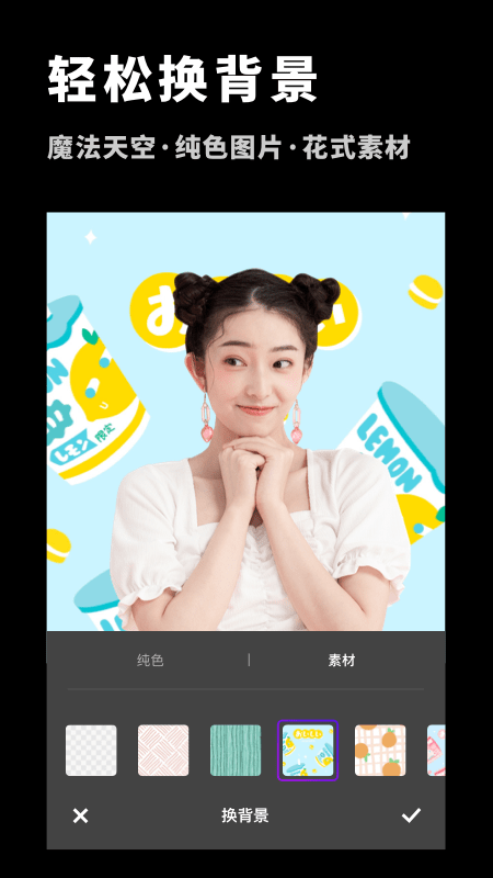 p图抠图大师手机版免费下载安装苹果版