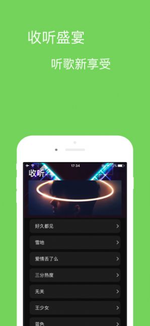 宝可音乐免费版下载安装最新版本苹果  v1.0.0图1