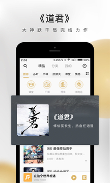 企鹅fm最新破解版下载安卓苹果