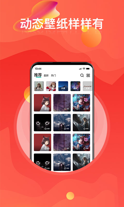 多美壁纸安卓版下载安装最新版苹果  v1.0图2