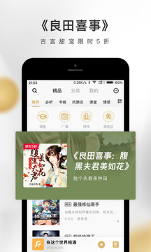 企鹅fm最新破解版下载安卓苹果  v4.3.2.1图1