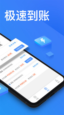 助享分期app官网下载安卓手机版安装  v2.0图1