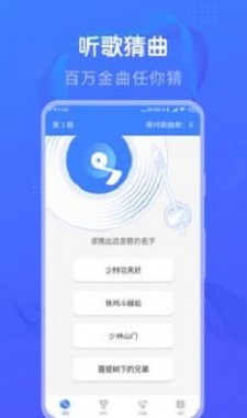 懒人猜歌赚钱软件下载免费版