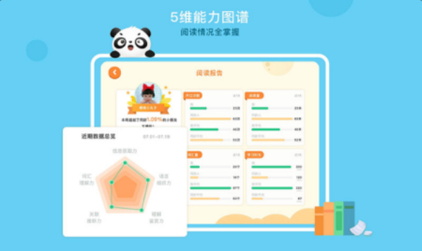 竹子阅读课文二年级下册