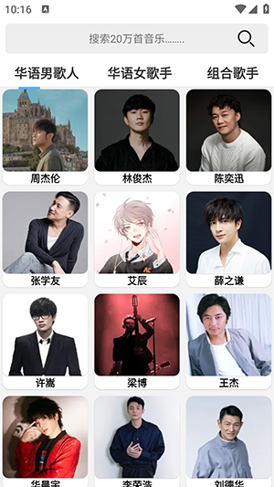 舔狗音乐  v1.0.0图1