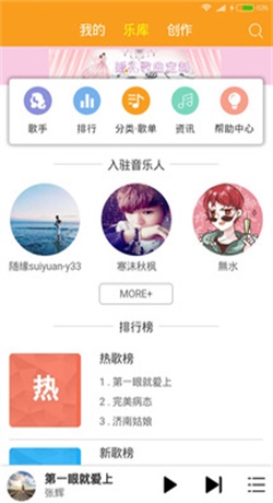 柴火音乐免费版在线听