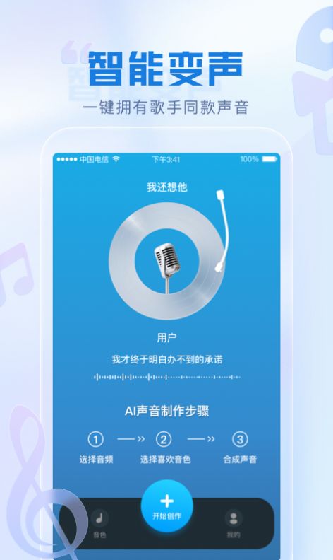 瞬火好声音app  v1.0.0图2