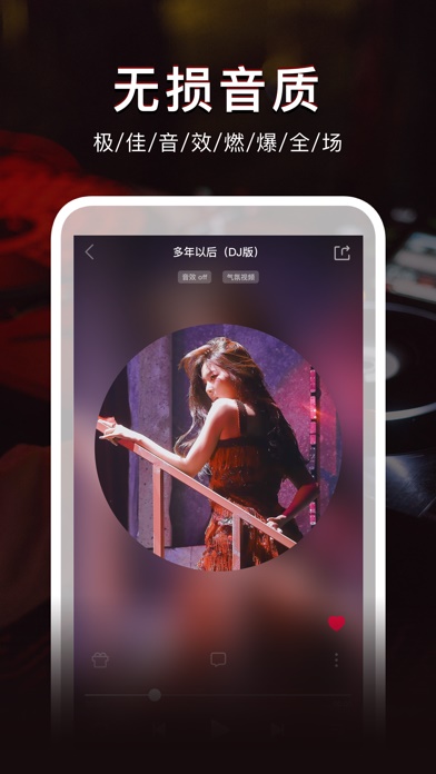DJ秀手机版  v1.4图2