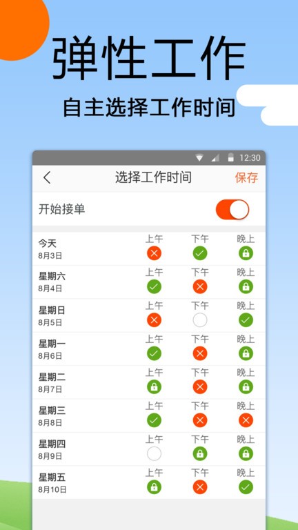 托me