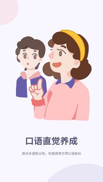 听典英语  v3.0.4图3