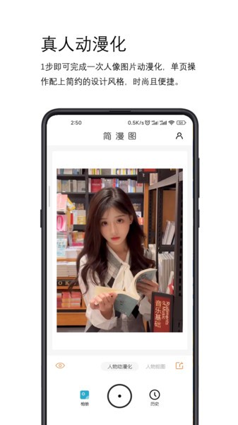 简漫图  v1.1.0图3