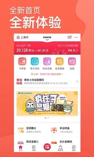 集享联盟官网下载安装苹果版app