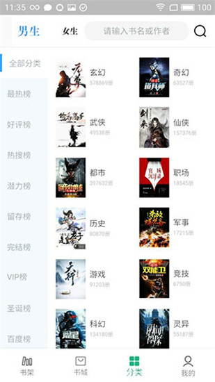 永久免费阅读器最新版本  v2.021.0609图1