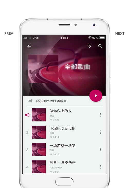 酷壹音乐最新版本下载官网安装苹果  v2.0.0图2