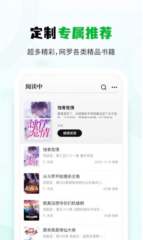小书森下载安装新版本  v1.2.0图2