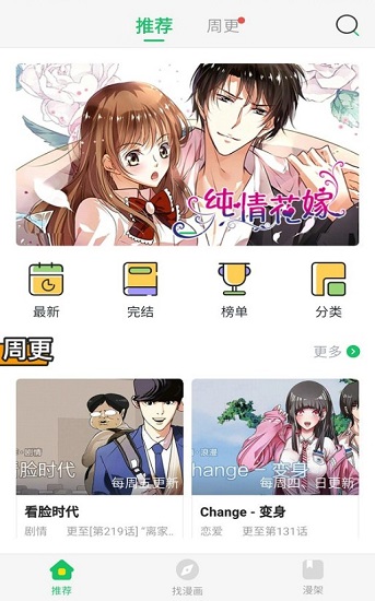 谜漫画下载  v1.0.0图3