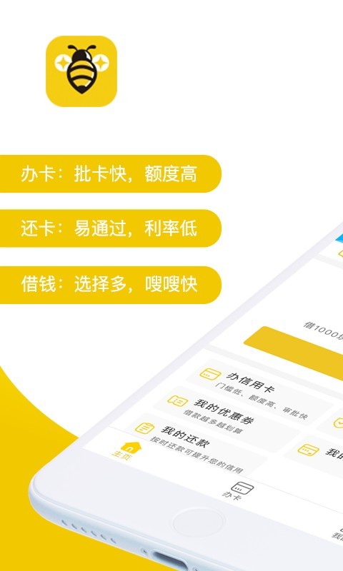 2020蜜小蜂借款app