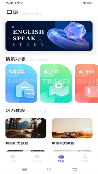 说说英语