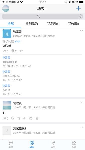 18云办公  v5.3.1图2