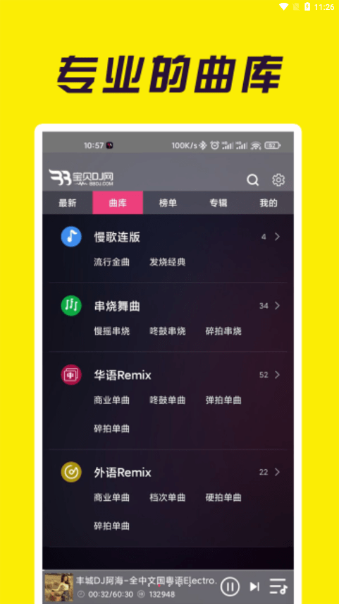 南昌宝贝dj音乐网dj舞曲2023