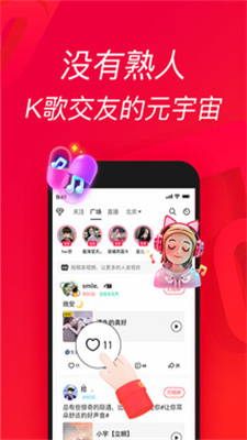 欢唱吧免费版下载安装最新版苹果手机  v1.0.0图3