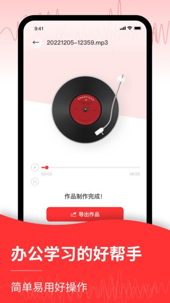 音频转换文字  v1.1.0图2