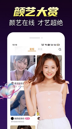 蜜情同城交友最新版本下载安卓  v1.0.3图1