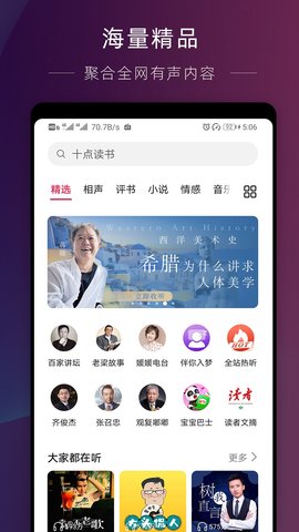 华为收音机10.4.3.301  v10.2.6.302图3