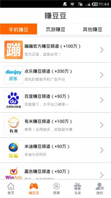 蹦蹦网官方app下载安装苹果版