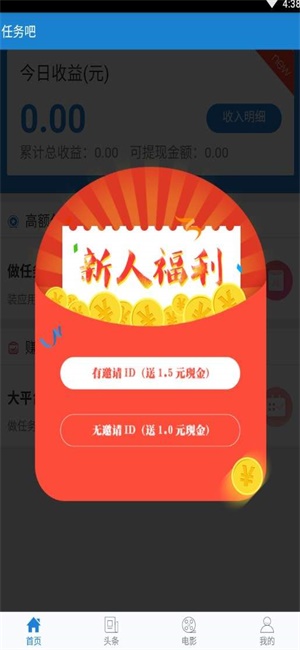 任务传记电影