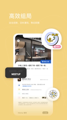 认识交友最新版本下载安卓手机  v1.0.1图1