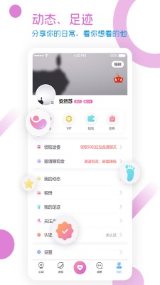 幸福交友最新版本下载