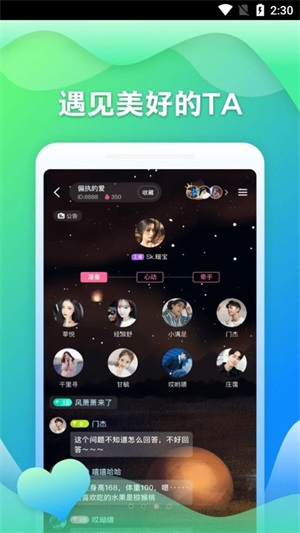 随玩交友