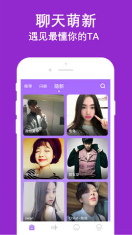 陌陌爱约附近app  v1.0图3