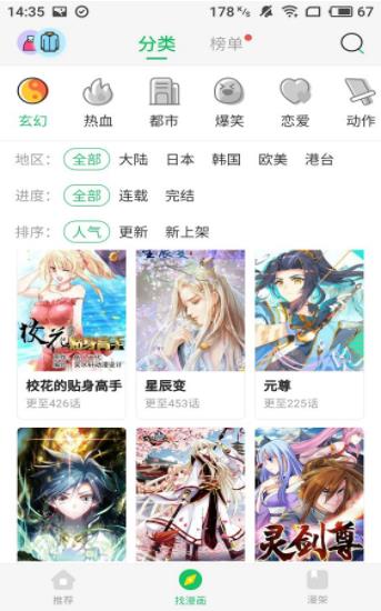 谜漫画全版本  v1.0.0图1