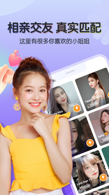 米尤交友  v1.0.0图2