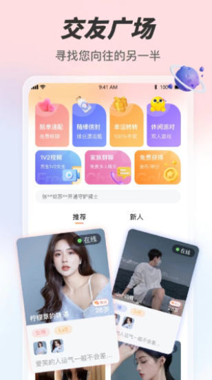 微聊电话手表APP  v6.1.1图1