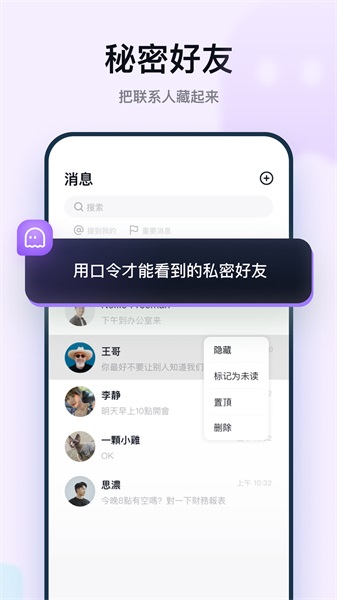 默往交友最新版本下载  v3.30图2