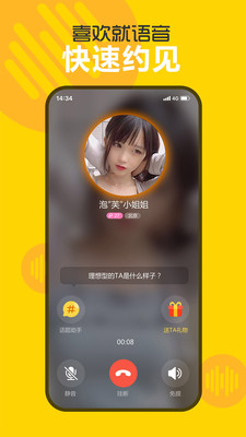 欢聊交友最新版本下载官网安装苹果