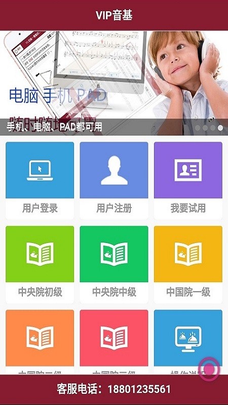 vip音基  v1.3.1图2