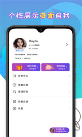 趣聊天交友免费版  v1.0图1