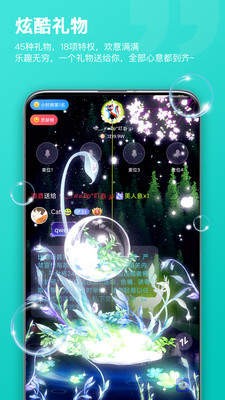 乐音交友2024  v1.0图3