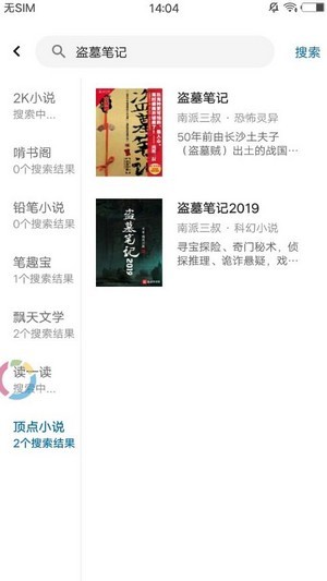 蓝猫小说手机版在线阅读免费全文无弹窗下载  v1.0.0图1