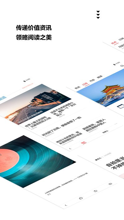 扎克新闻官网下载安装手机版苹果  v9.0.3图2