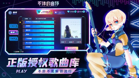 不休的音符最新版  v4.216图2