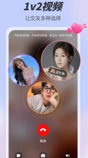 微聊电话手表APP  v6.1.1图2