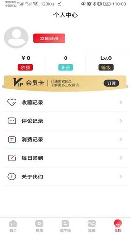 南方农村报app下载