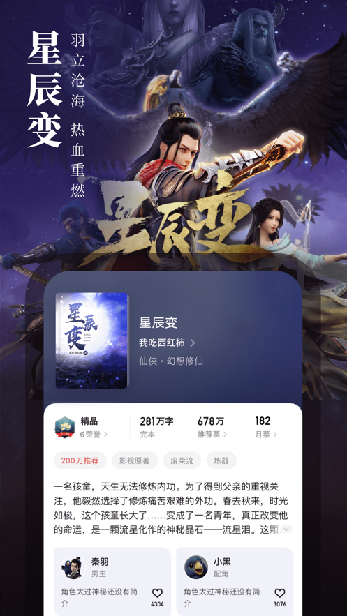 起点中文网7.9.59版  v1.2.1图2